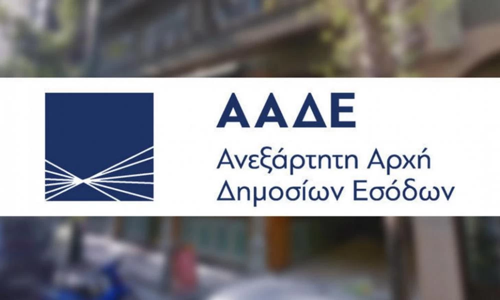 ΑΑΔΕ: Μείωση 31,7% στα ληξιπρόθεσμα χρέη τον Αύγουστο